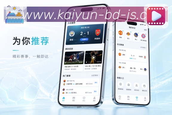 <strong>开云</strong>清爽栏目界面